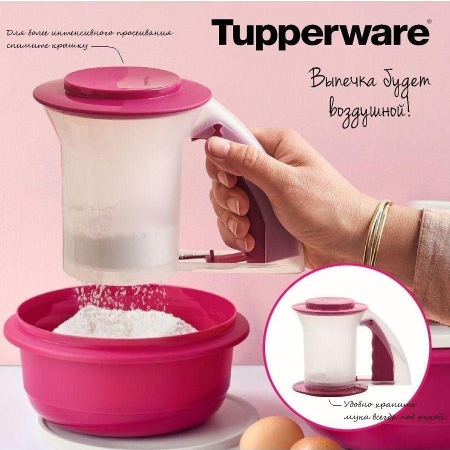 Tupperware Сито, диаметр 11 см, 1 предм. #1