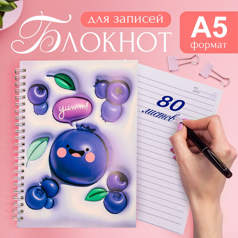  Блокнот A5 (14.8 × 21 см), листов: 60 #1