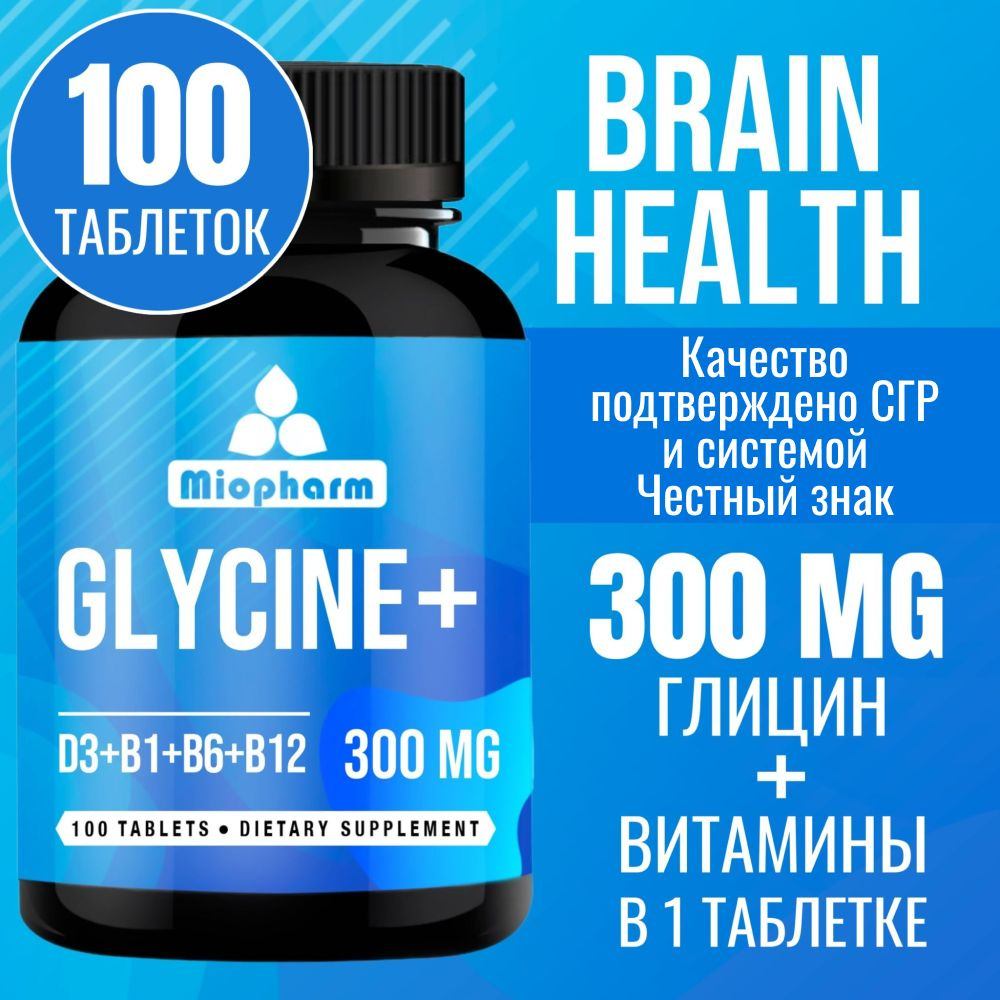 Глицин 300 мг + витамин Д3 400 МЕ B1 B6 B12 100 таб. Миофарм BlueLine (Таблетки для рассасывания массой #1