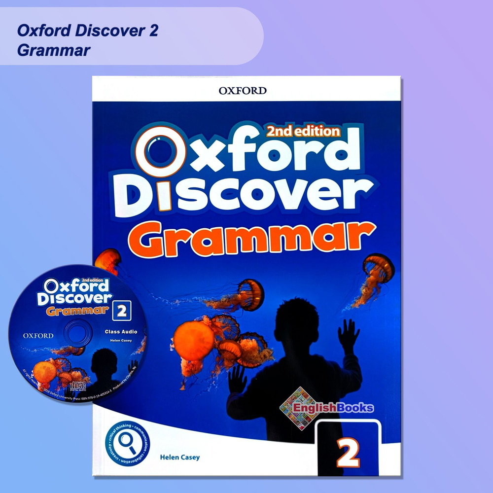 Oxford Discover Grammar 2, с диском #1