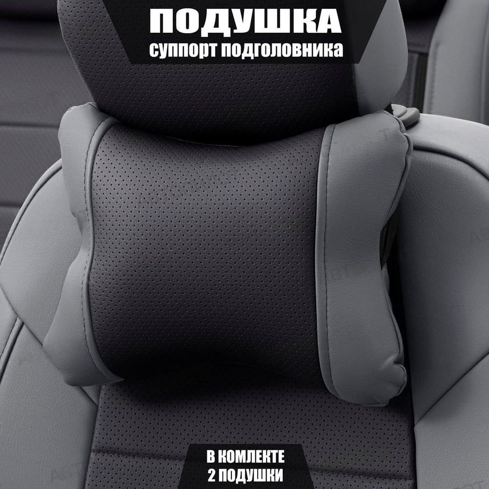 Подушки под шею (суппорт подголовника) для Ниссан Скайлайн (2017 - 2019) седан / Nissan Skyline, Экокожа, #1