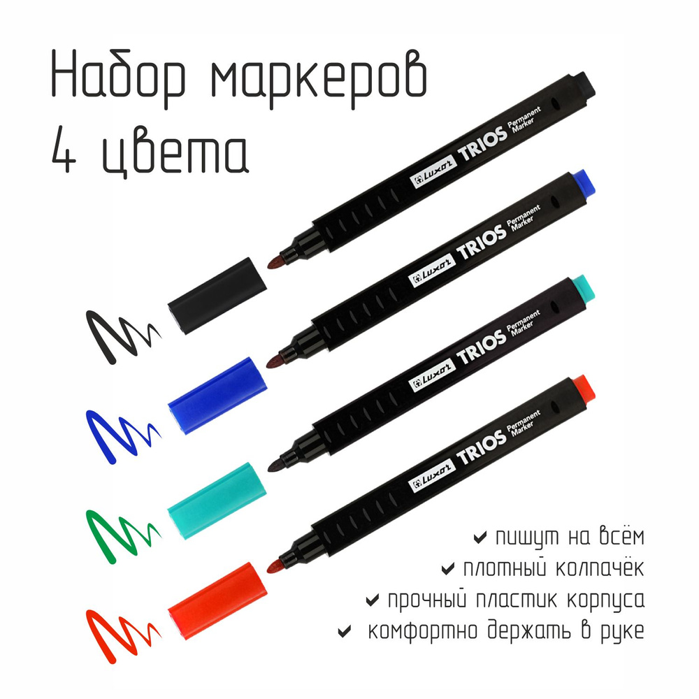 Набор перманентных маркеров Luxor, 4 шт, красный, синий, зеленый, черный  #1