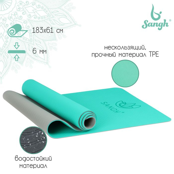 Коврик для йоги Sangh, 183х61х0,6 см, цвет мятный/серый #1