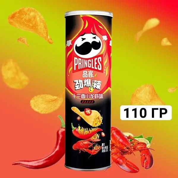 Чипсы Pringles со вкусом рака под острым сычуаньским соусом  #1