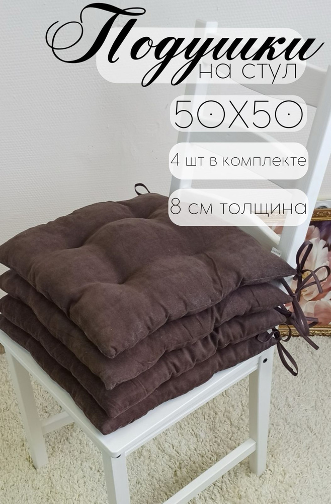 Кружева Подушка на стул подушка 50x50 см #1