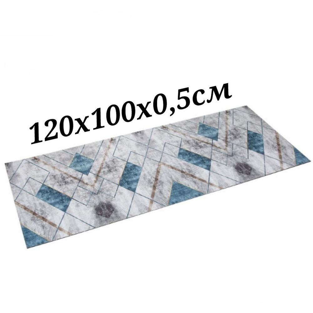 Ковровая дорожка 120х100 см, ковровое покрытие в коридор ванную кухню зал гостиную  #1