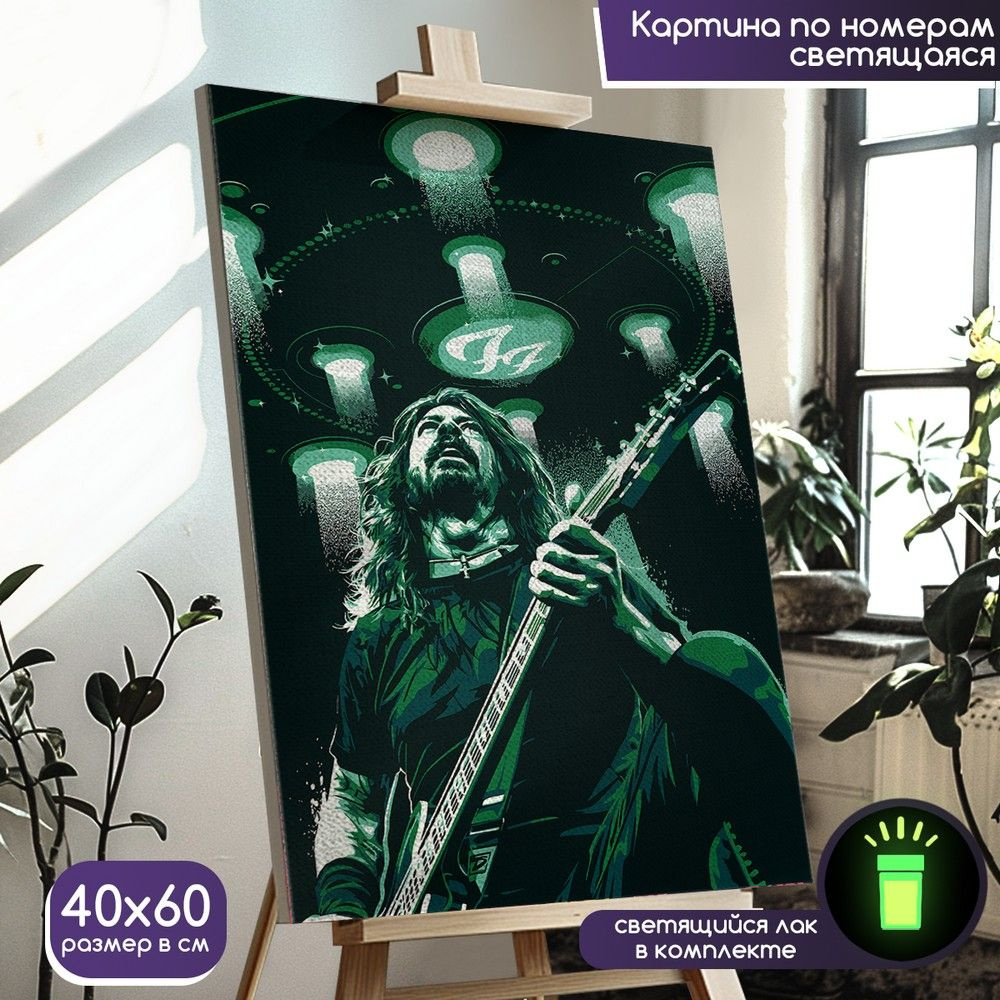 Картина по номерам со светящейся краской музыка Дэйв Грол (Foo Fighters) - 1531 В 60x40  #1