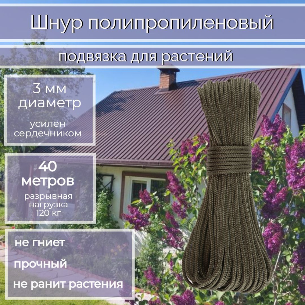 Narwhal Подвязка для растений,0.3см,1шт #1