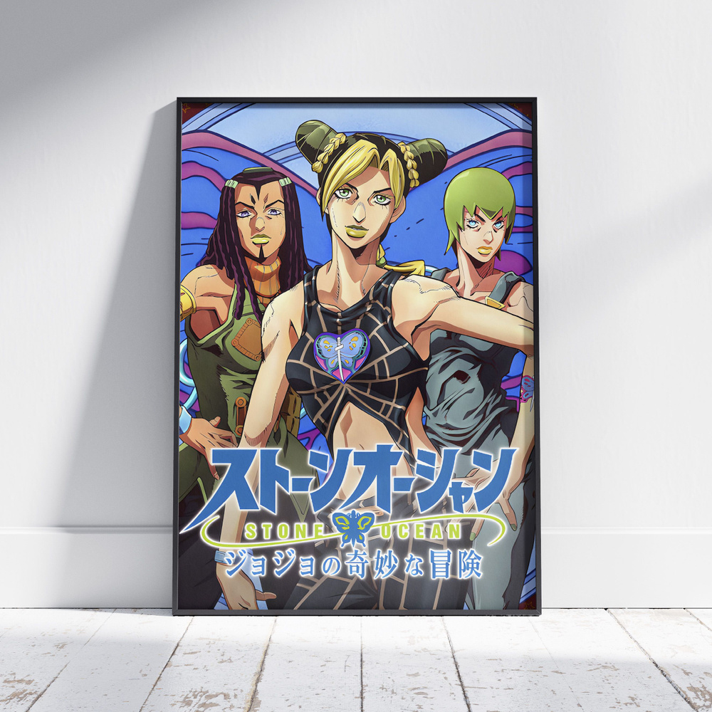 Плакат на стену для интерьера ДжоДжо (Stone Ocean 12) - Постер по аниме JoJo формата А4 (21x30 см)  #1