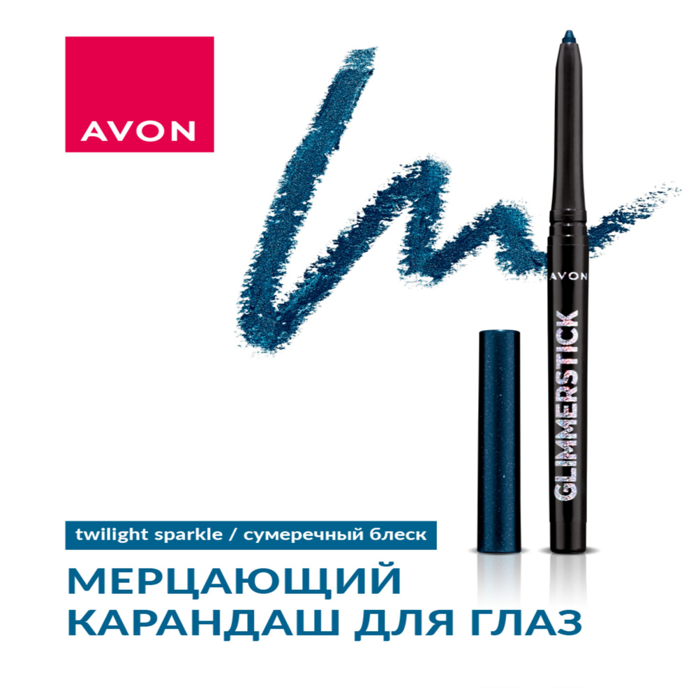 Avon/Карандаш для глаз #1