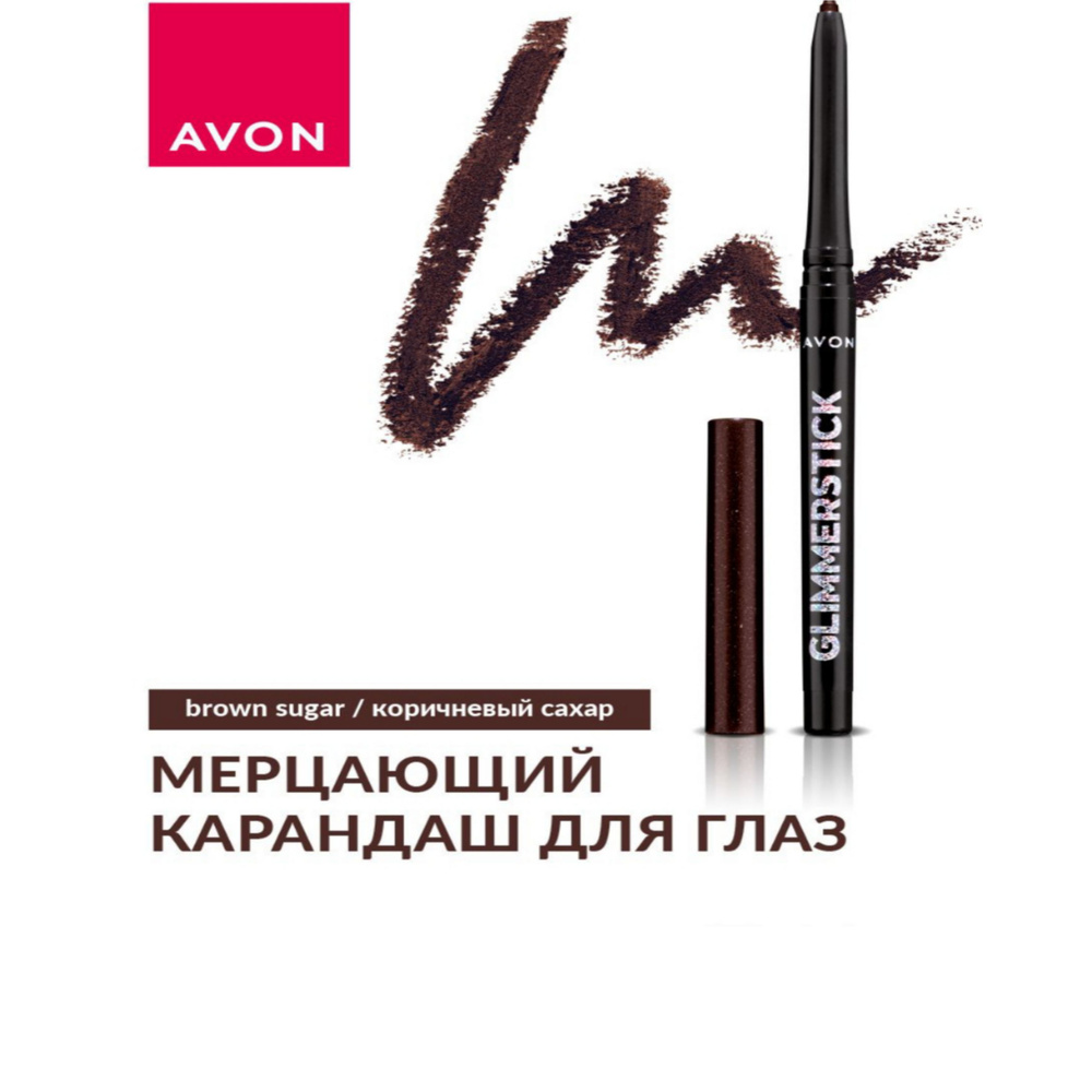 Avon/Карандаш для глаз #1