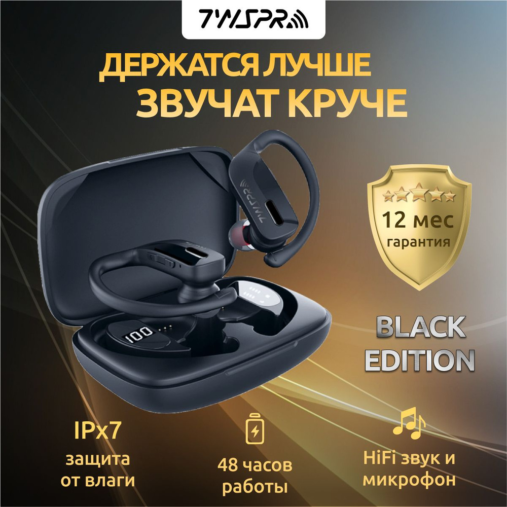 TWS PRO Наушники беспроводные с микрофоном, USB Type-C, черный матовый  #1