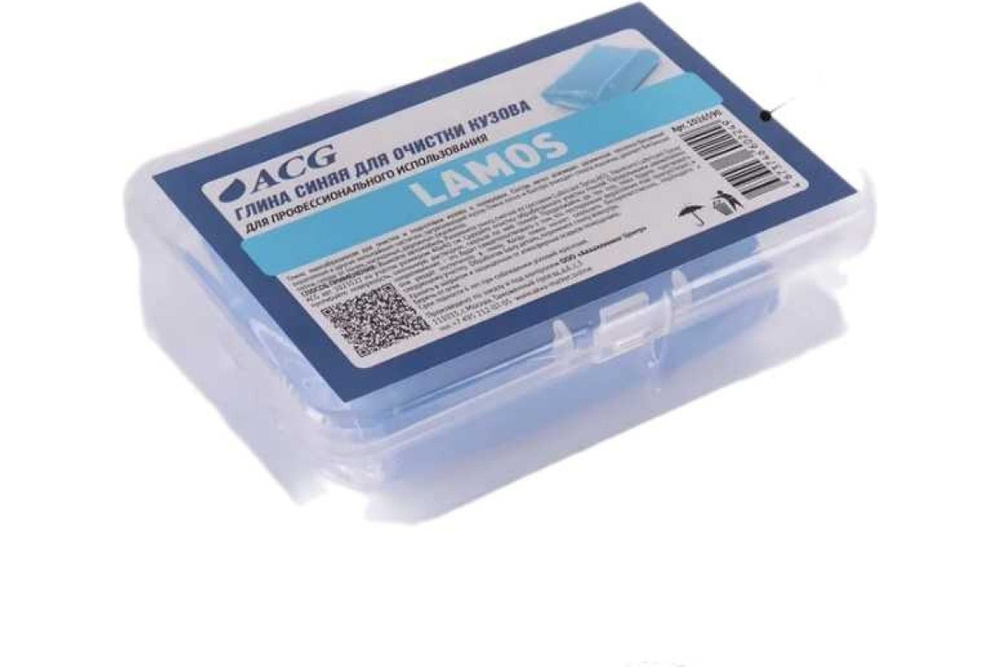 Глина синяя для очистки ЛКП ACG LAMOS малоабразивная, 100 гр (пакет+ пласт.бокс) 1026590  #1