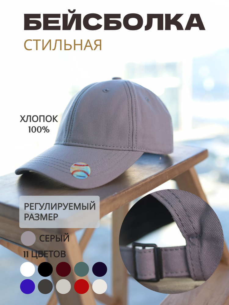 Бейсболка CMK CLASSIC FASHION #1