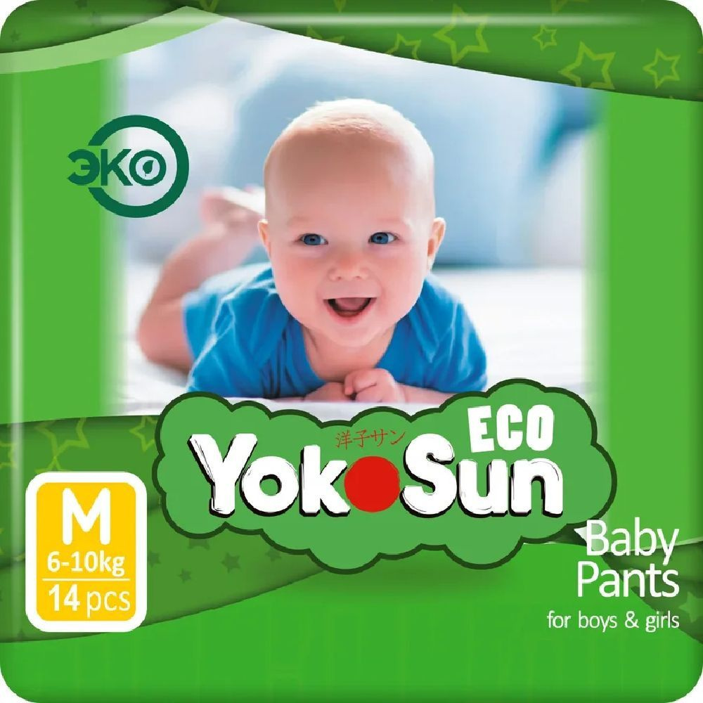 Подгузники трусики детские YokoSun Eco, Размер М/3 (6-10 кг), 14 шт  #1