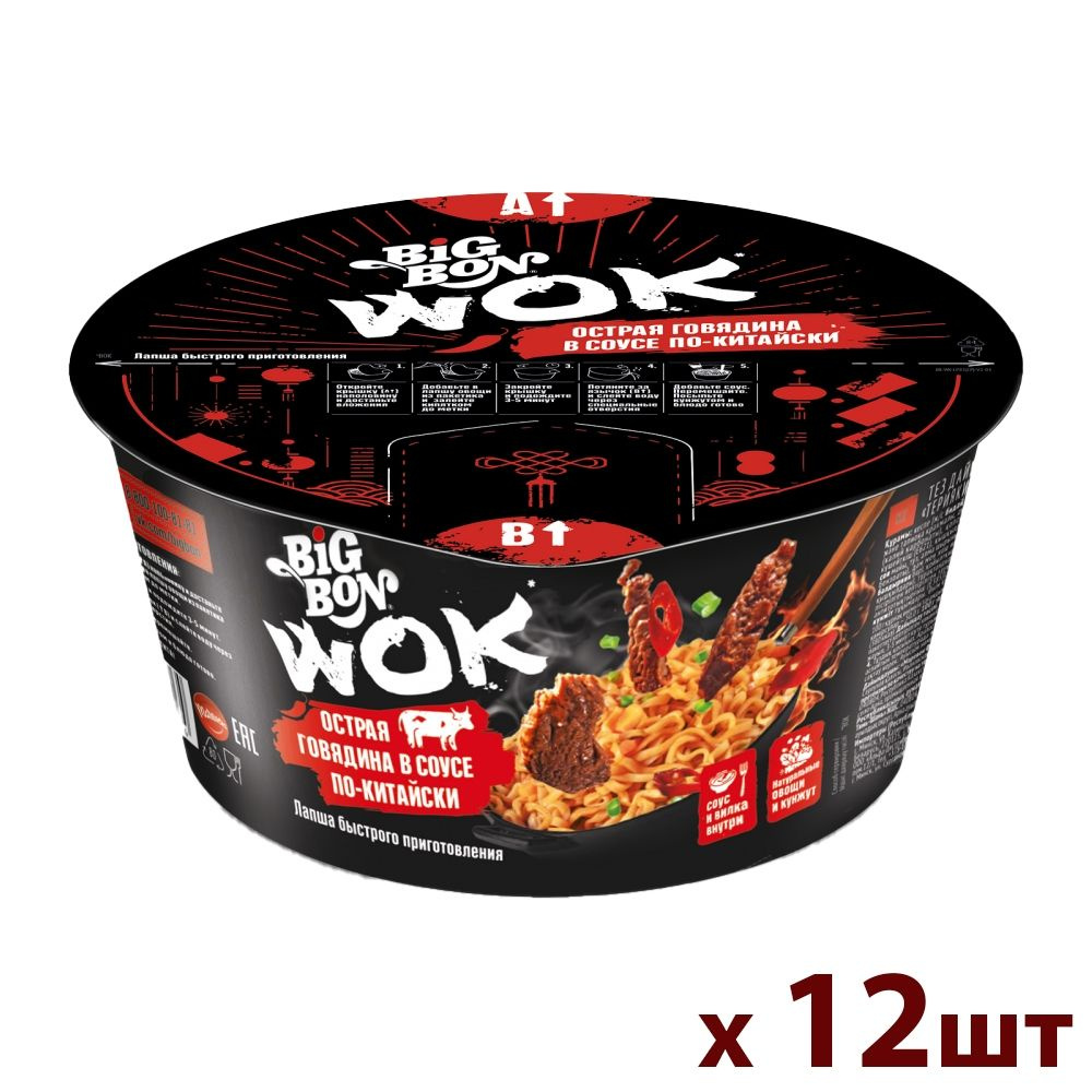 Лапша Big Bon WOK острая говядина в соусе по-китайски (чашка) 85г - 12шт  #1