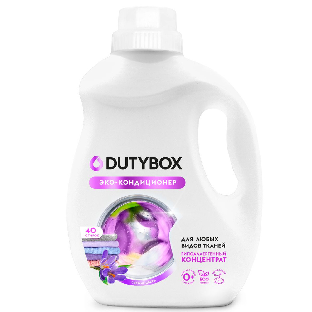 Кондиционер ополаскиватель для белья DUTYBOX 1 л с ароматом "Свежие цветы" на 40 стирок, гипоаллергенный, #1