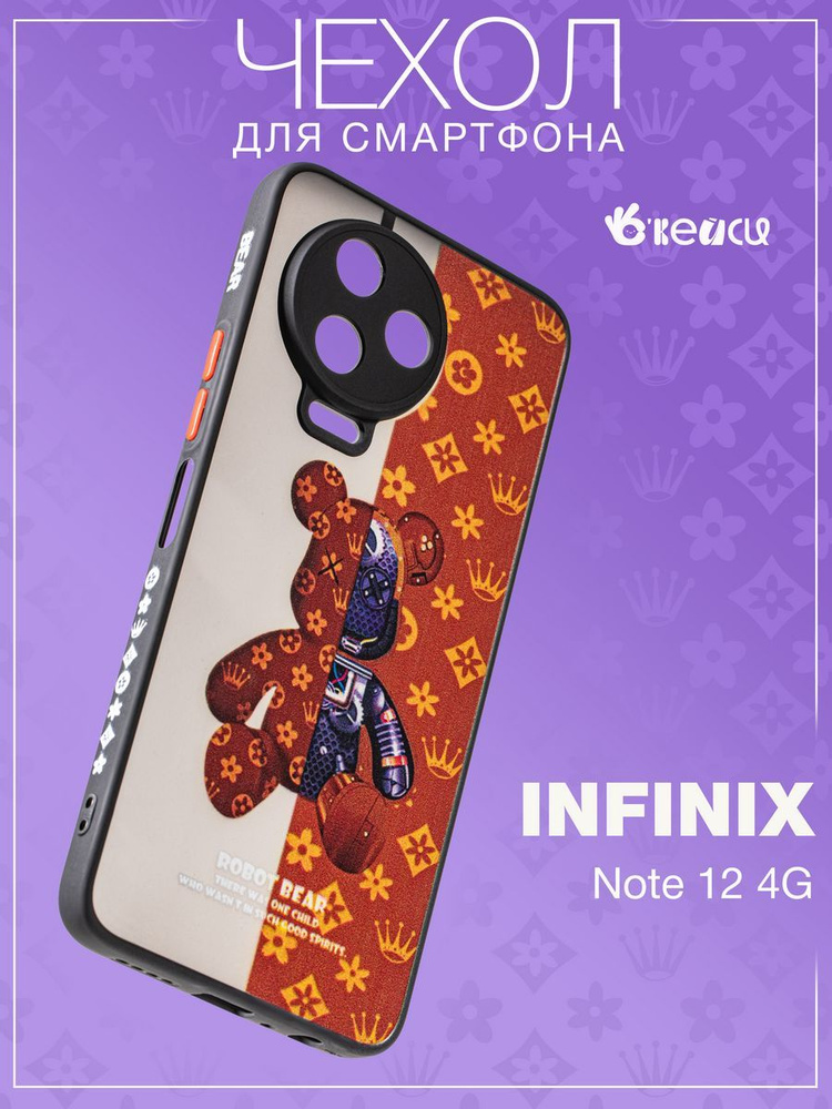 Матовый чехол на Infinix Note 12/12 Pro с принтом #1