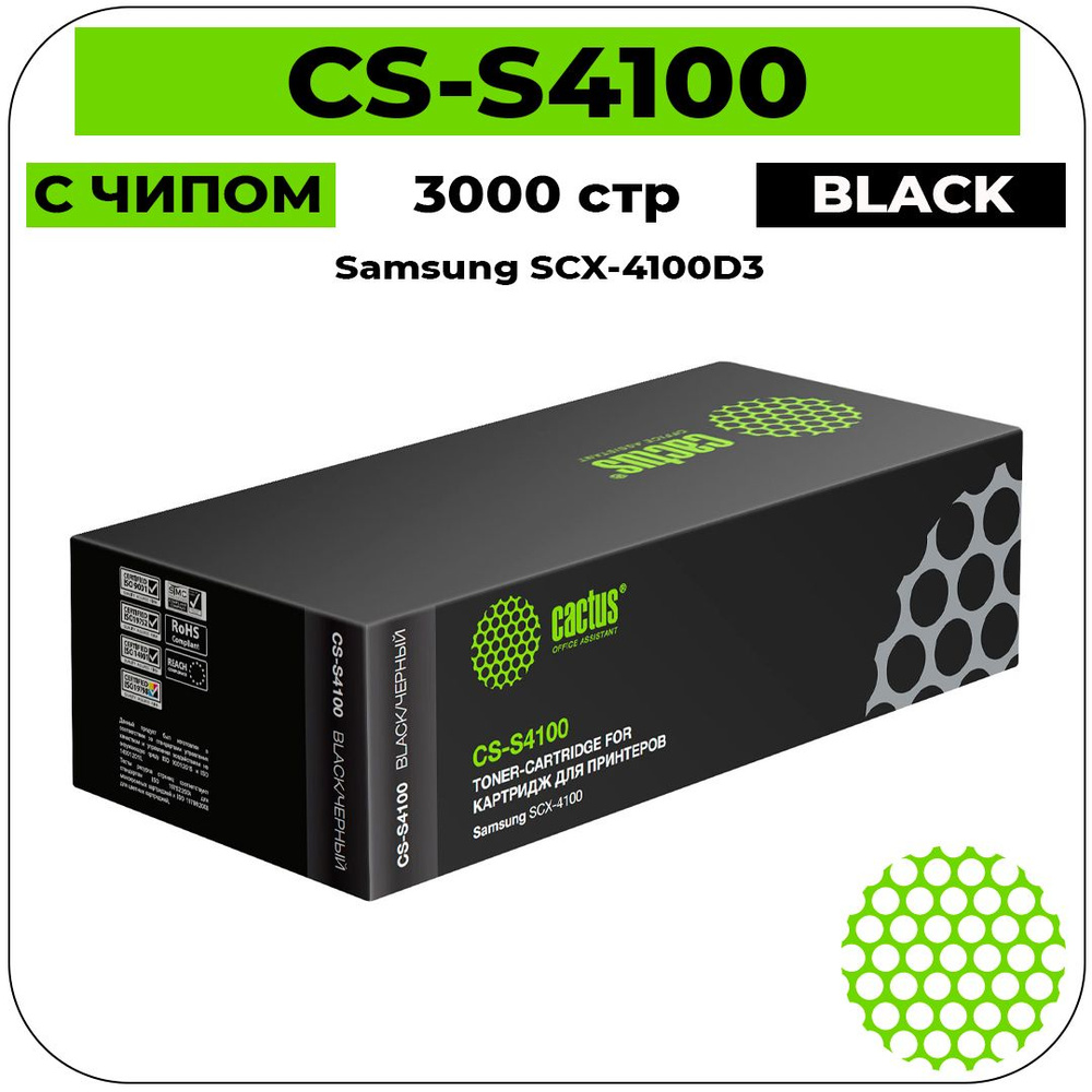 SCX-4100D3 (Cactus) лазерный картридж - 3000 стр, черный #1