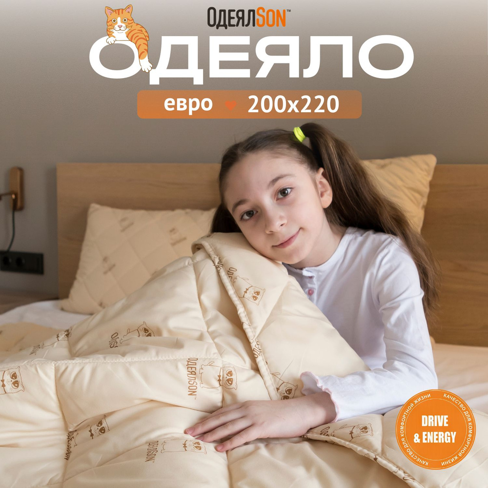 Одеяло летнее 200х220 см евро Мягкий сон гипоаллергенное серия ОдеялSon Кот / для детей / для подростков #1