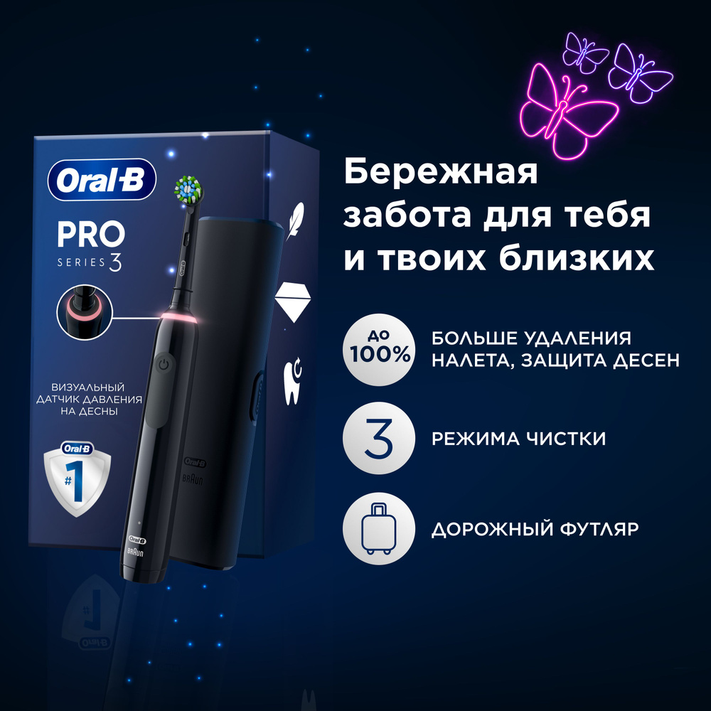 Электрическая зубная щетка Oral-B Pro 3 3500, с визуальным датчиком давления, дорожный футляр, Черная #1