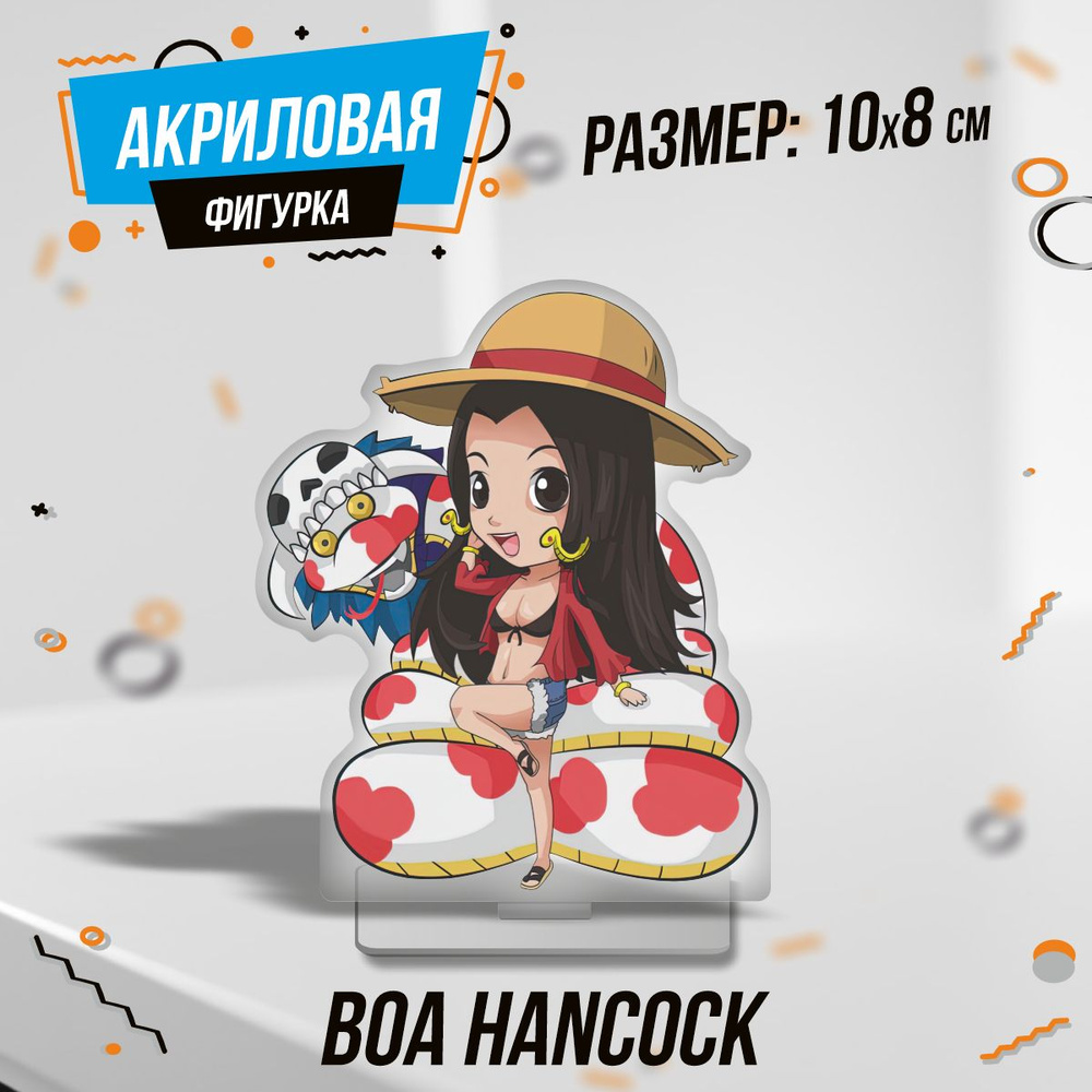 Фигурка акриловая Boa Hancock Ван Пис #1