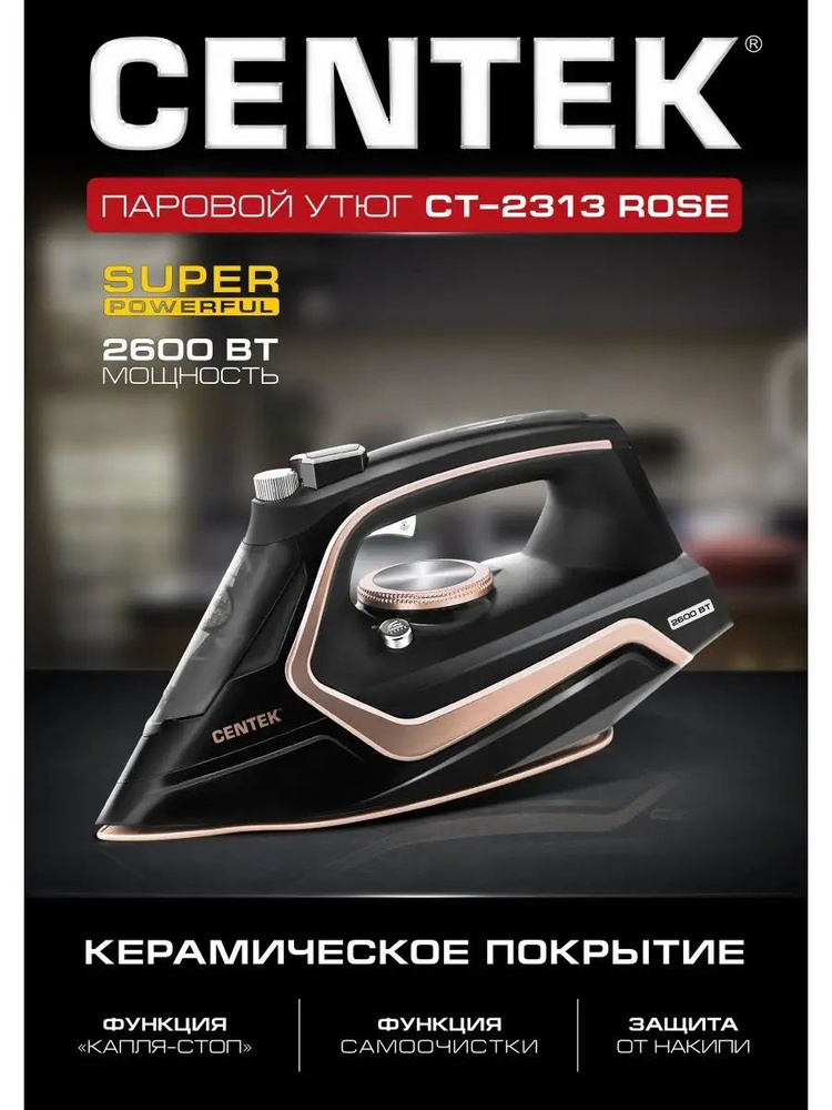 Утюг Centek CT-2313 ROSE #1