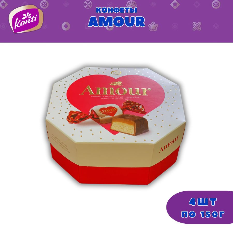 Конфеты Amour Нуга и карамель 150г*4шт #1