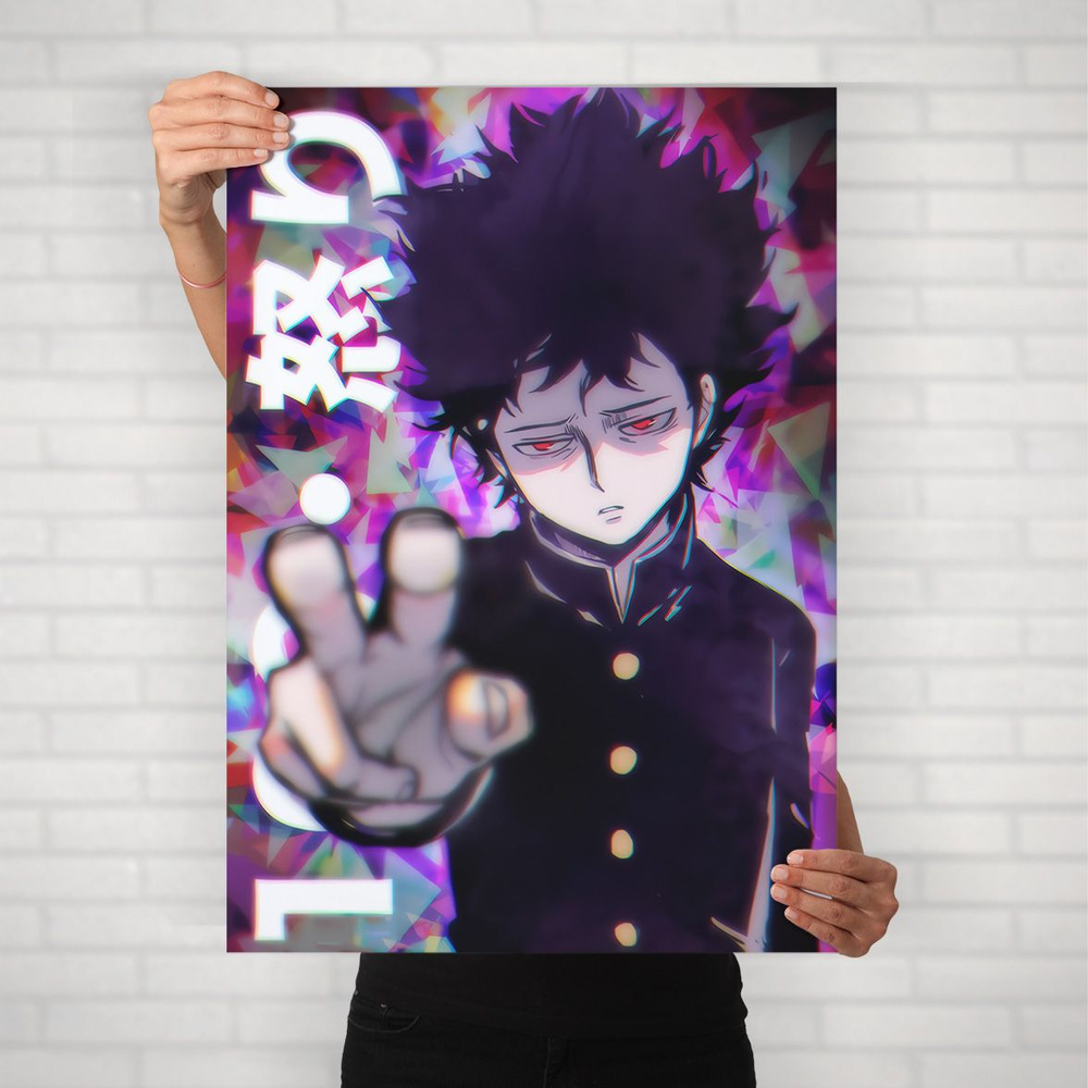 Плакат на стену для интерьера Моб Психо 100 (MP100 - Шигео Кагеяма 1) - Постер по аниме формата А2 (42x60 #1