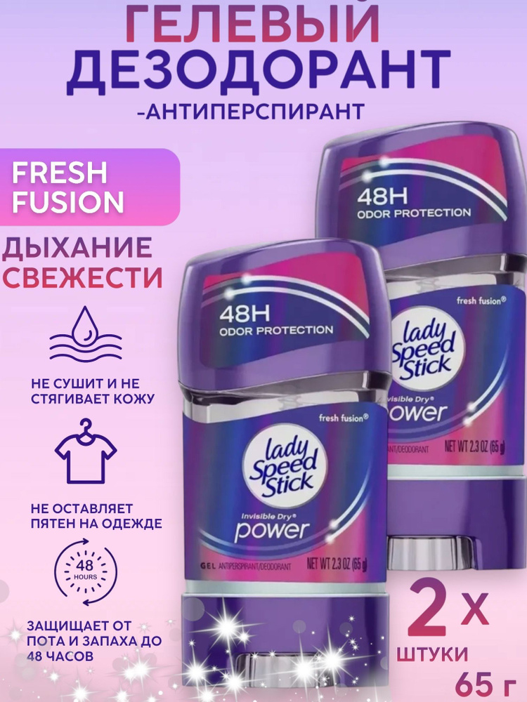 Lady Speed Stick Дезодорант #1