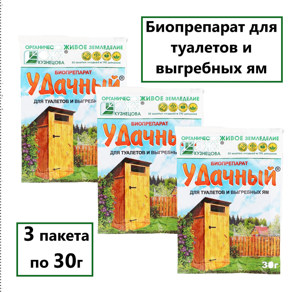 УДачный- биопрепарат для туалетов и выгребных ям, 3 пакета*30г  #1