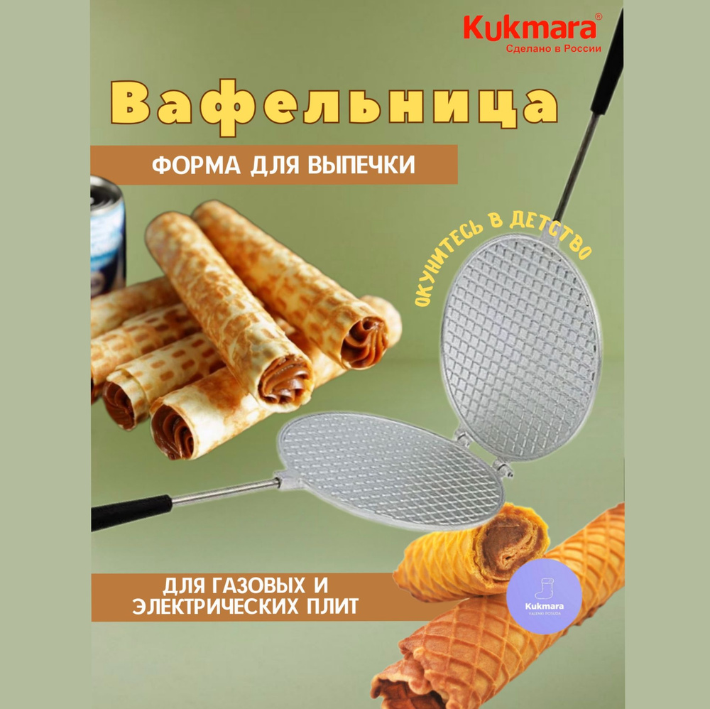 Kukmara Форма для выпечки, Круглая, 16.7 см, 1 шт #1