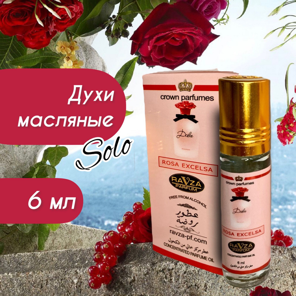 Ravza parfum ROSA EXCELSA Духи-масло 6 мл #1