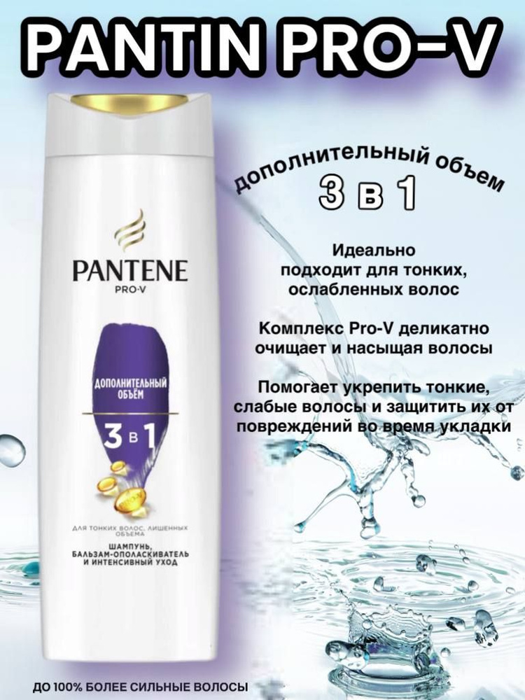 PANTENE Шампунь для волос, 360 мл #1