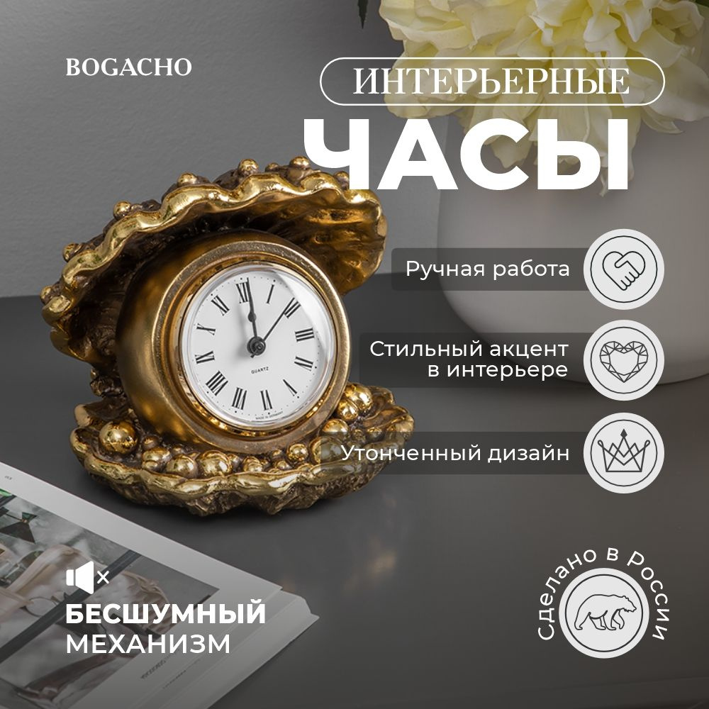 Bogacho Настольные часы Кварцевые 1 шт #1
