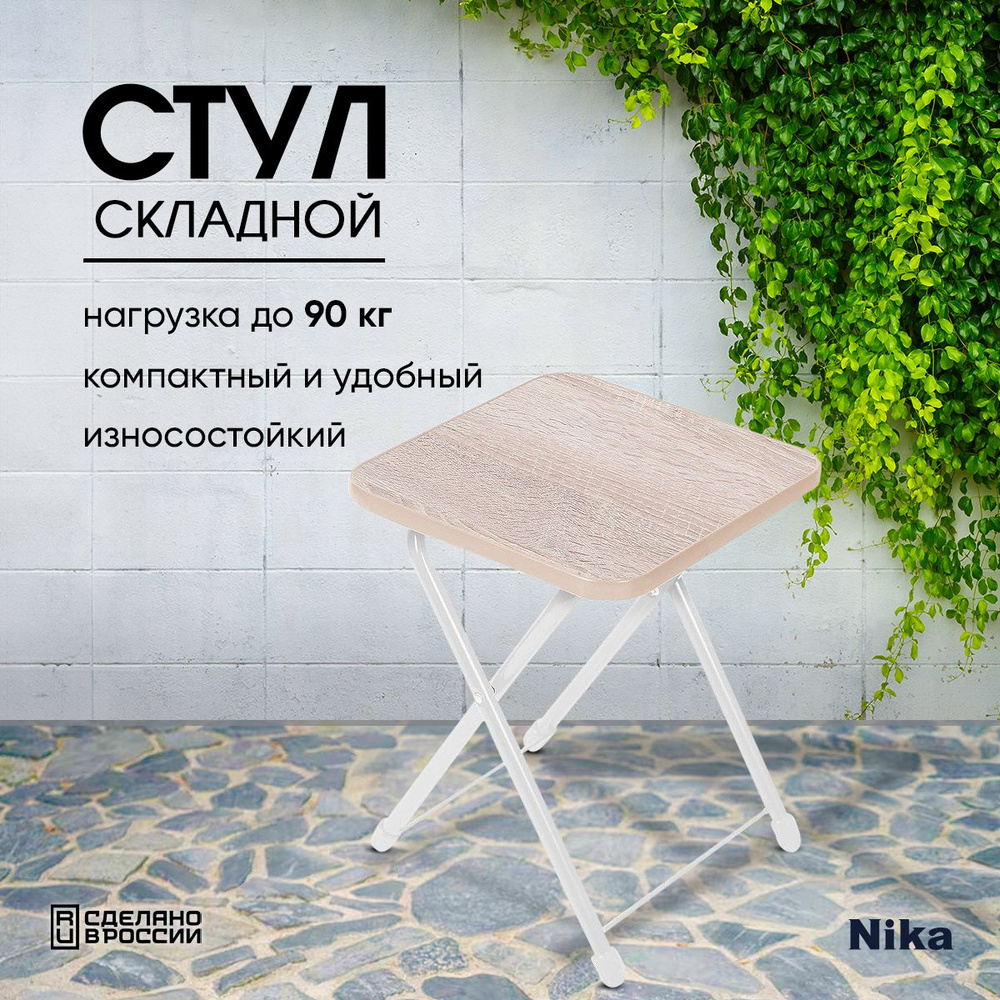 Nika Стул складной туристический30,5х30,5х40, см см #1