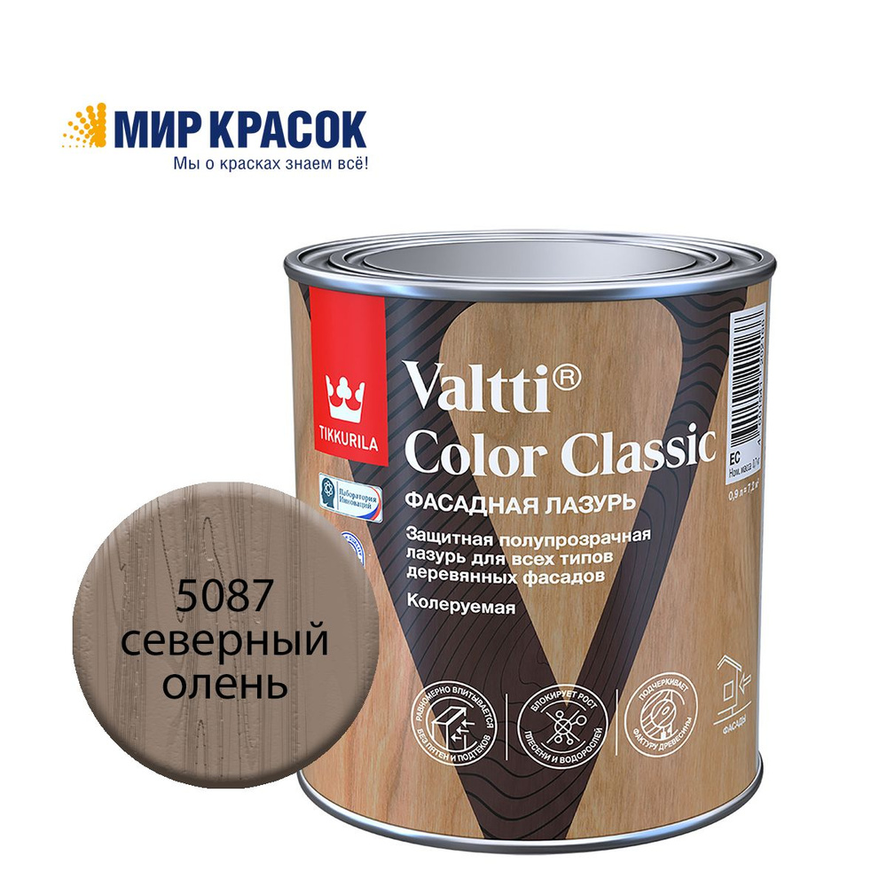 TIKKURILA VALTTI COLOR CLASSIC лазурь фасадная на маслянной основе, колерованная, цвет Северный олень #1