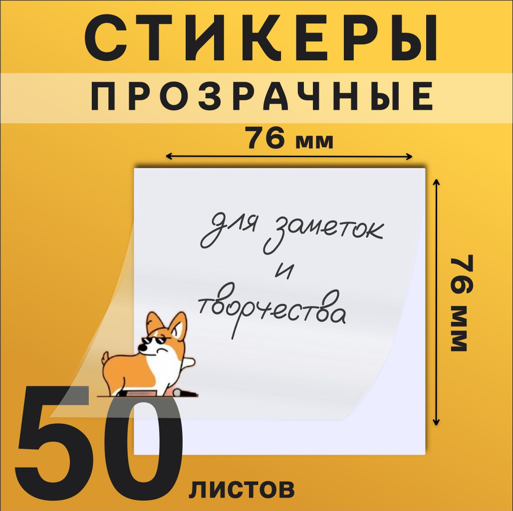  Стикеры 1 шт., листов: 50 #1