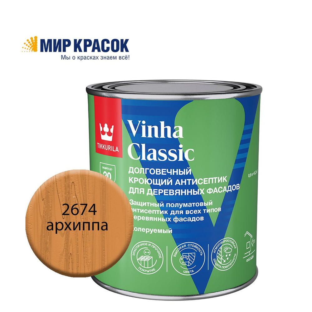 TIKKURILA VINHA CLASSIC антисептик кроющий, водоразбавляемый, колерованный, полуматовый, цвет Архиппа #1