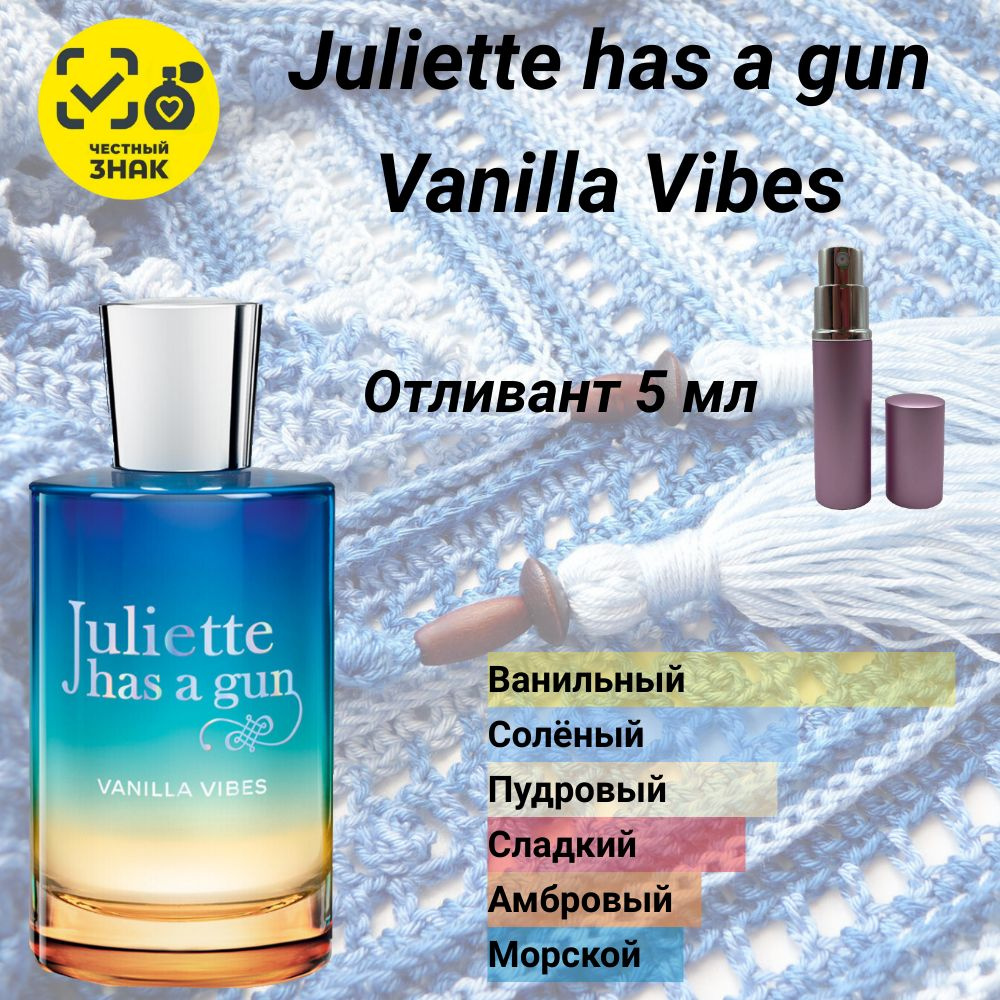 Juliette Has A Gun Vanilla Vibes Вода парфюмерная 5 мл #1