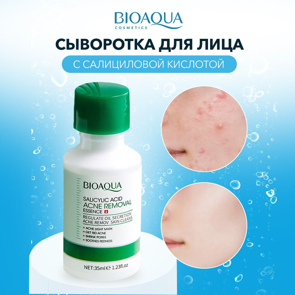 Bioaqua Сыворотка для лица Осветление, 15 мл #1