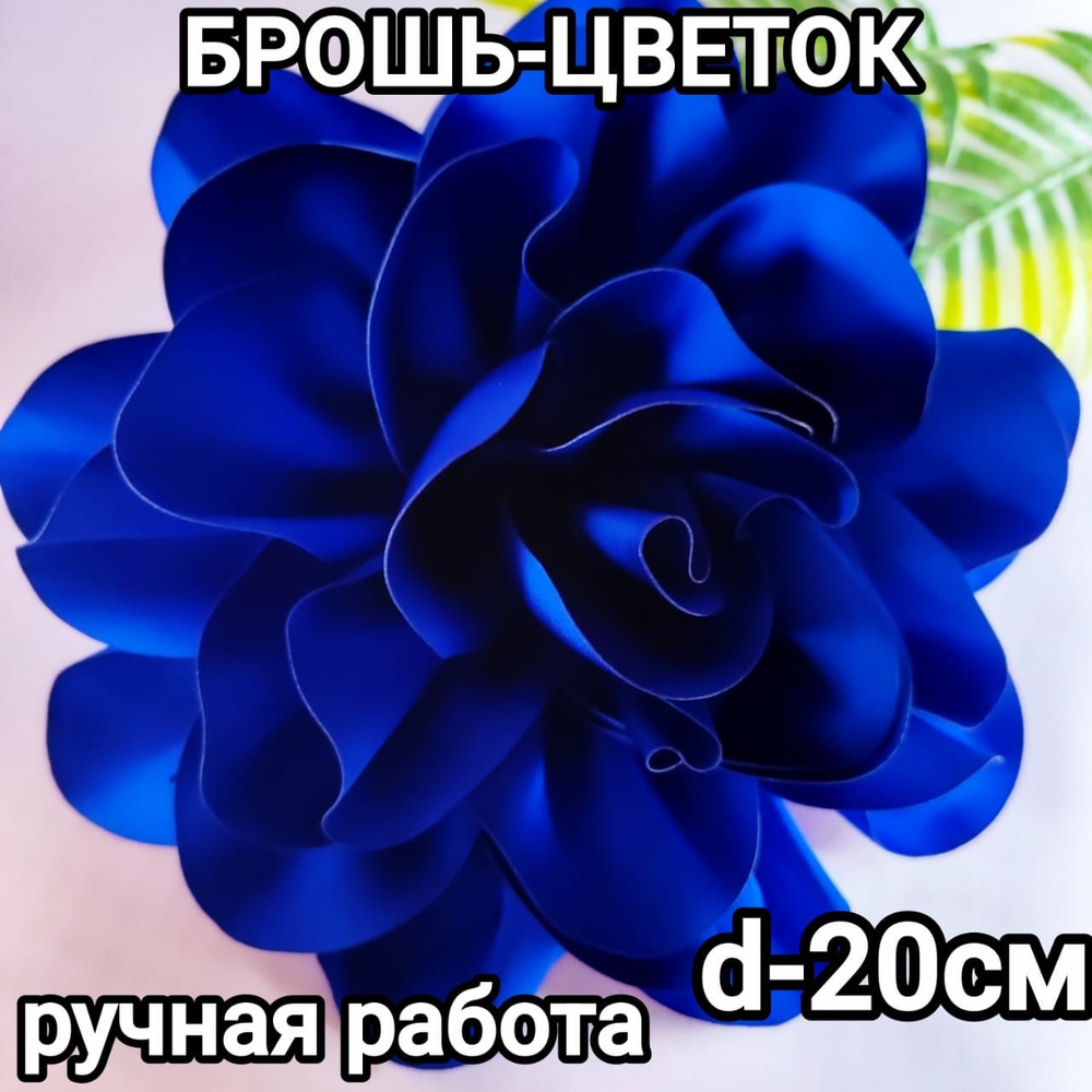 Брошь #1