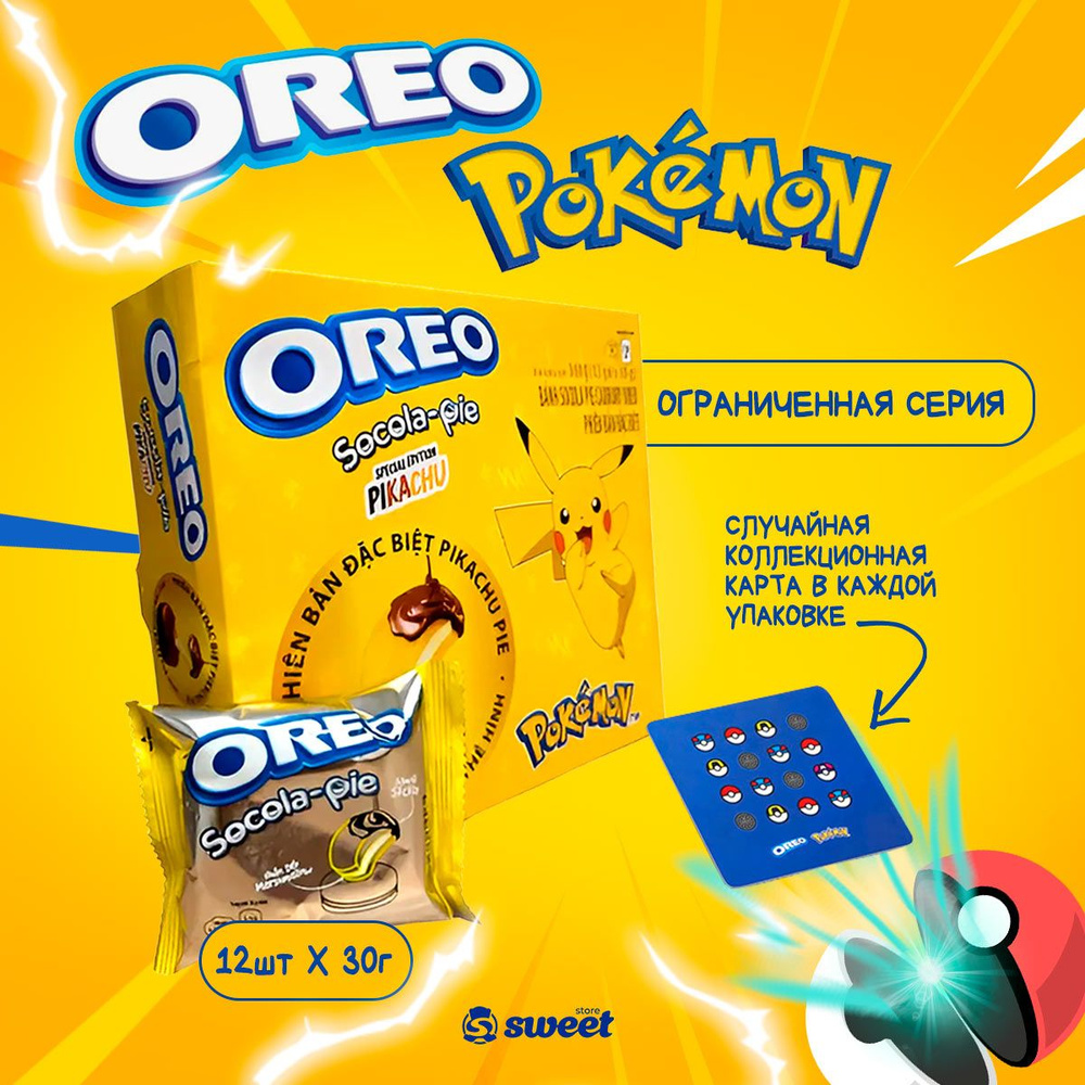 Печенье Чокопай Орео 360гр + Карточка Покемон #1