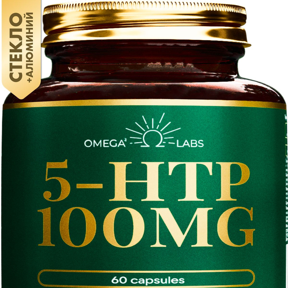 5 HTP 100мг 60капсул, триптофан БАД для улучшения сна, снижения аппетита, улучшения памяти и настроения, #1
