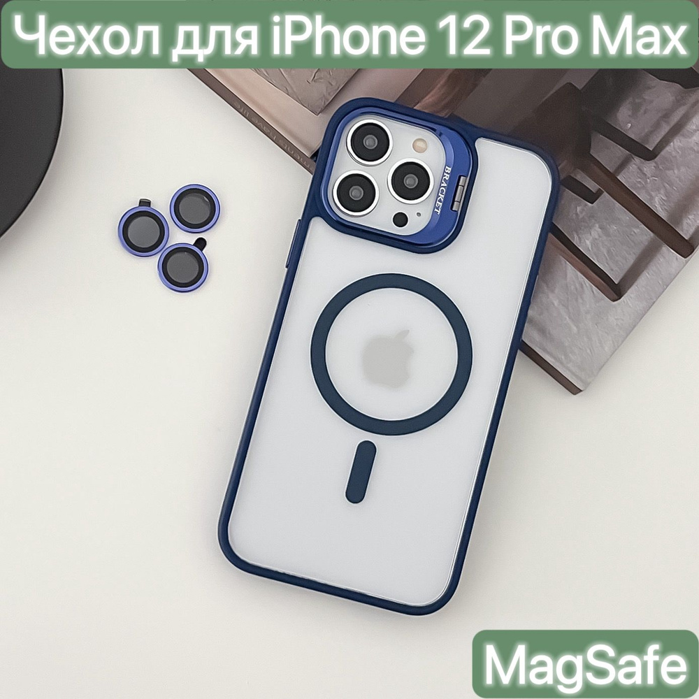 Чехол для iPhone 12 Pro Max с MagSafe/ LAPRAMOL / Чехол на Айфон 12 Про Макс  #1