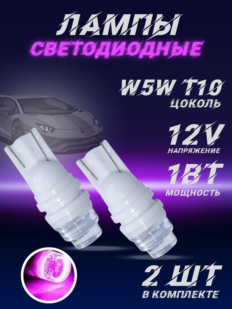 WITAS Лампа автомобильная W3W, 2 шт. арт. 1000 #1
