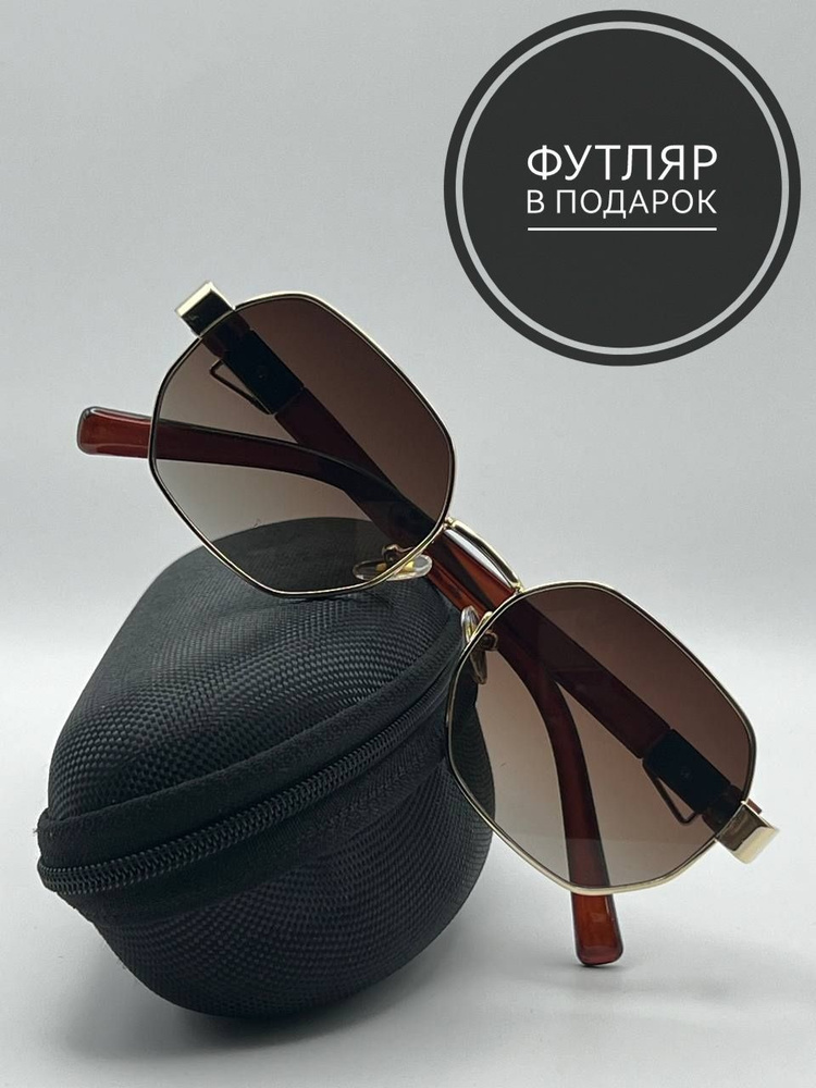Солнцезащитные очки имиджевые многоугольные, коричневые  #1