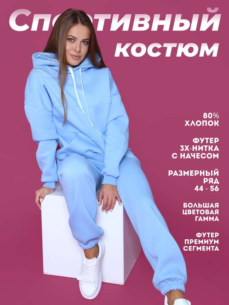 Костюм спортивный TOONTEX #1