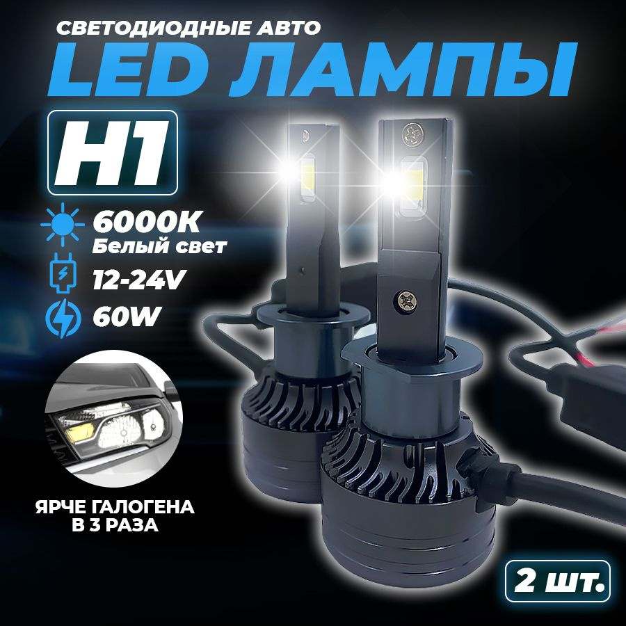 Лампа автомобильная X-light 12В/24В, 12 В, 2 шт. купить по низкой цене с  доставкой в интернет-магазине OZON (959181423)