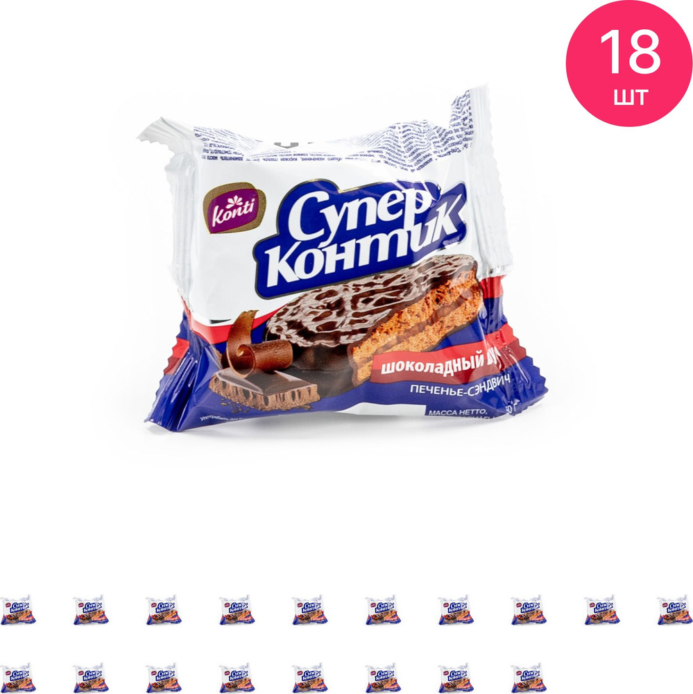 Печенье Konti / Конти Супер-контик, шоколад, весом 50г / кондитерские изделия (комплект из 18 шт)  #1